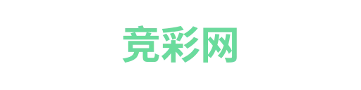 竞彩网3